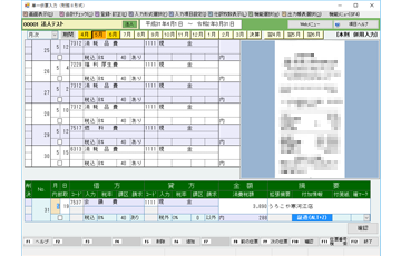 後から見直す時もすぐわかる！