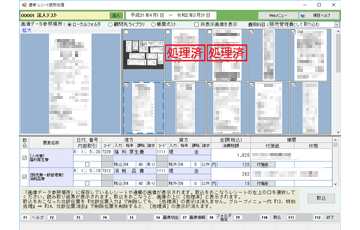 画像から自動で仕訳が作成できます。