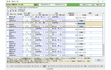 ファイル取り込みで自動で仕訳を作成