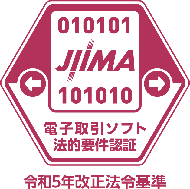 JIIMA認証ロゴ：電子取引ソフト法的要件認証制度（令和3年法令基準）に認定