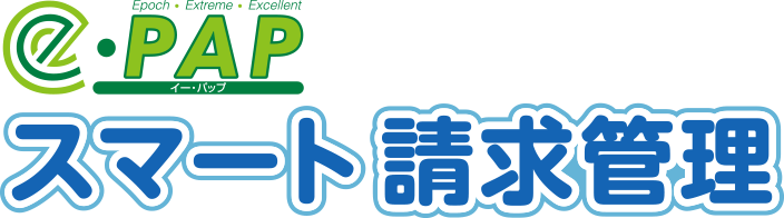 e-PAPスマート請求管理ロゴ