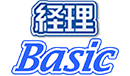 経理Basic