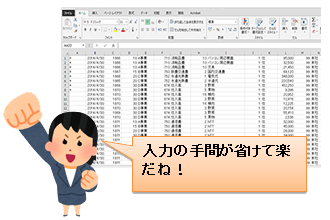 BtoBプラットフォーム請求書