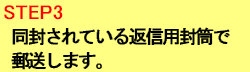 自動振替申込書を郵送します。